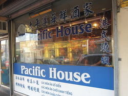太平洋海鮮酒家というお店の写真